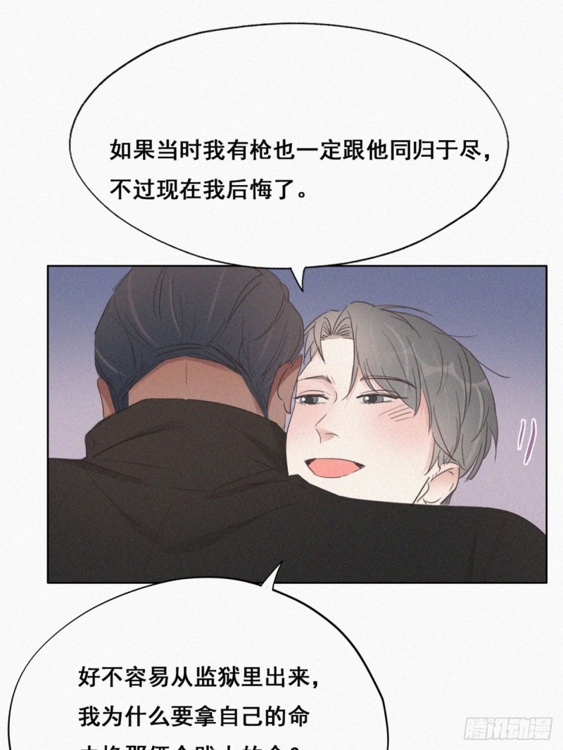 第43话 新年真实身份40