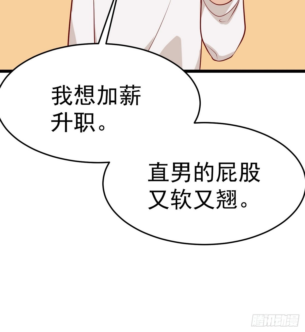 第二季 第12话 窝窝救场63