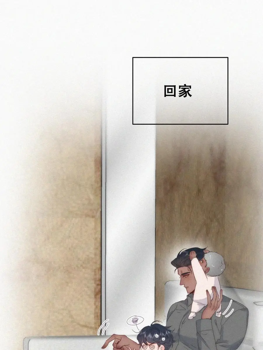 番外 窝窝小剧场：霸总VS奶爸3