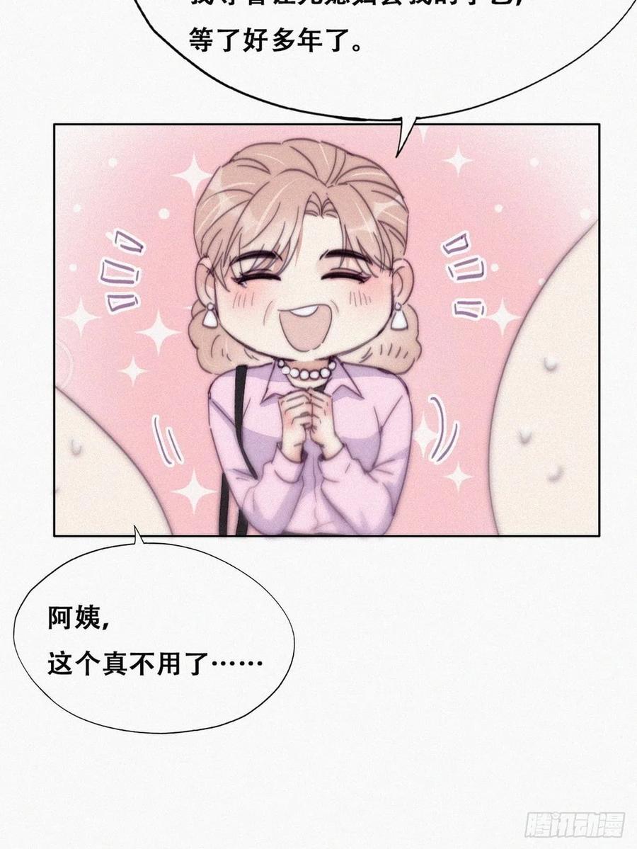 第190话 假扮女友23
