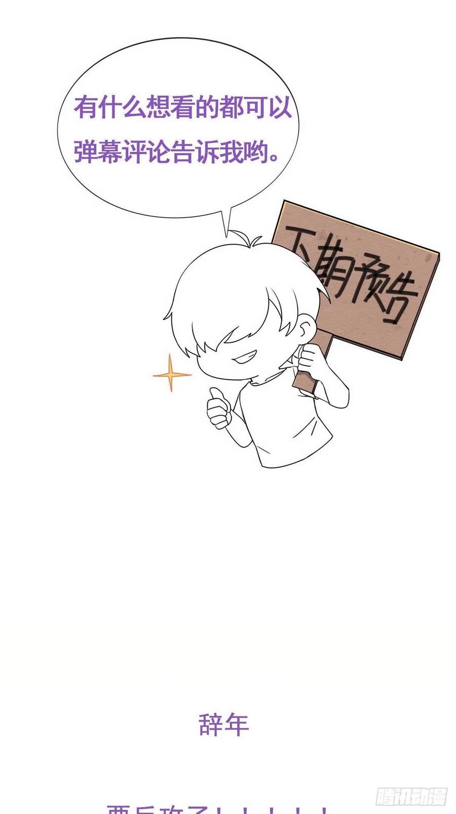 第75话 和窝窝的秘密38