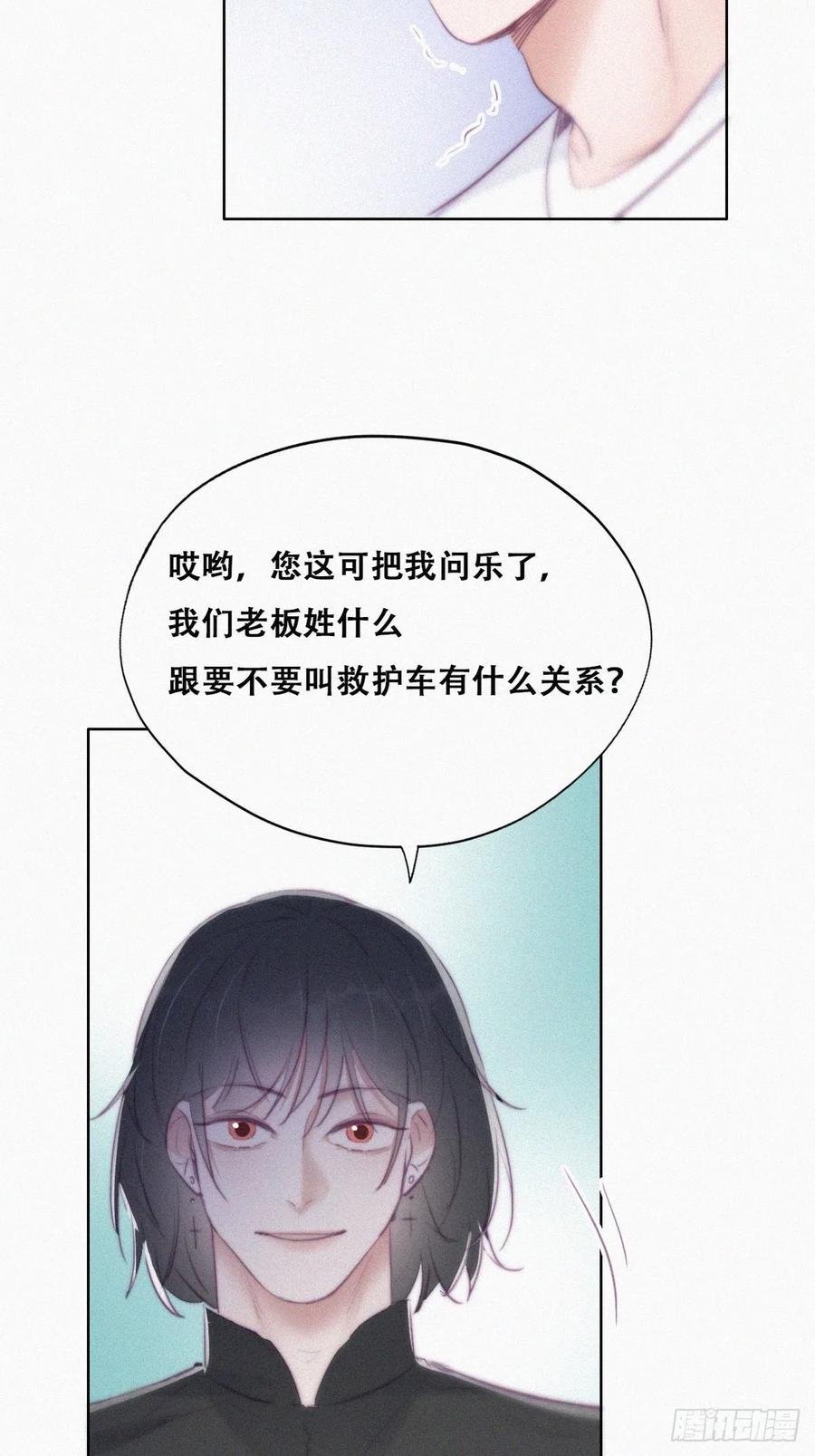 第102话 辞年和渣爹相见26