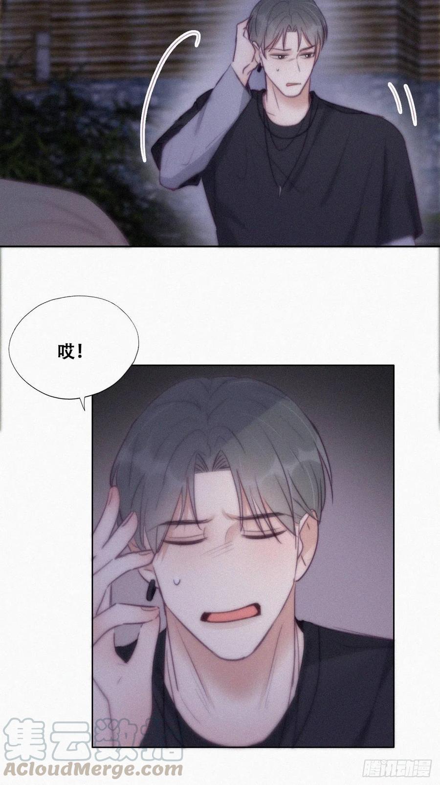 第116话 撒谎的瞿城6