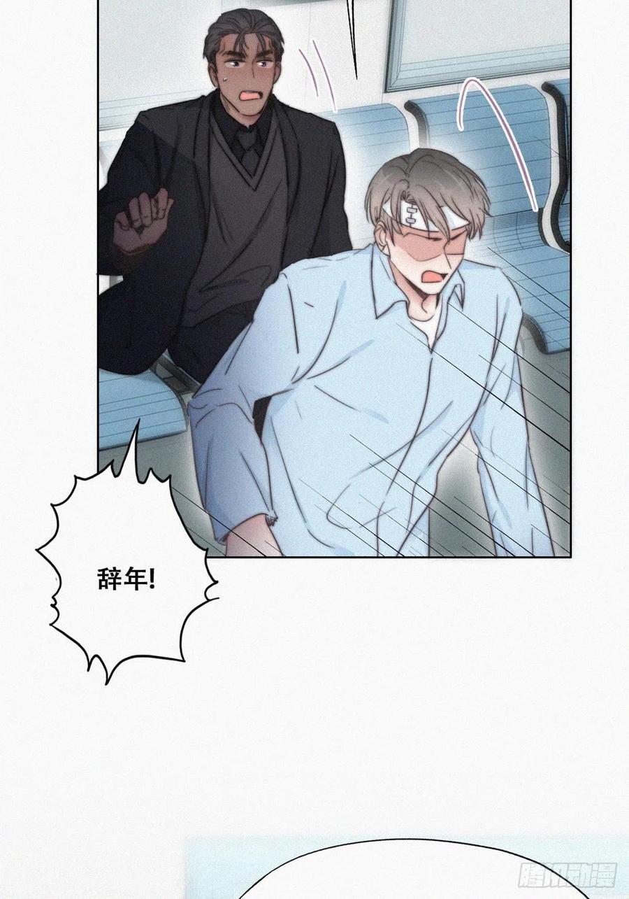 第71话 抓住肇事者4