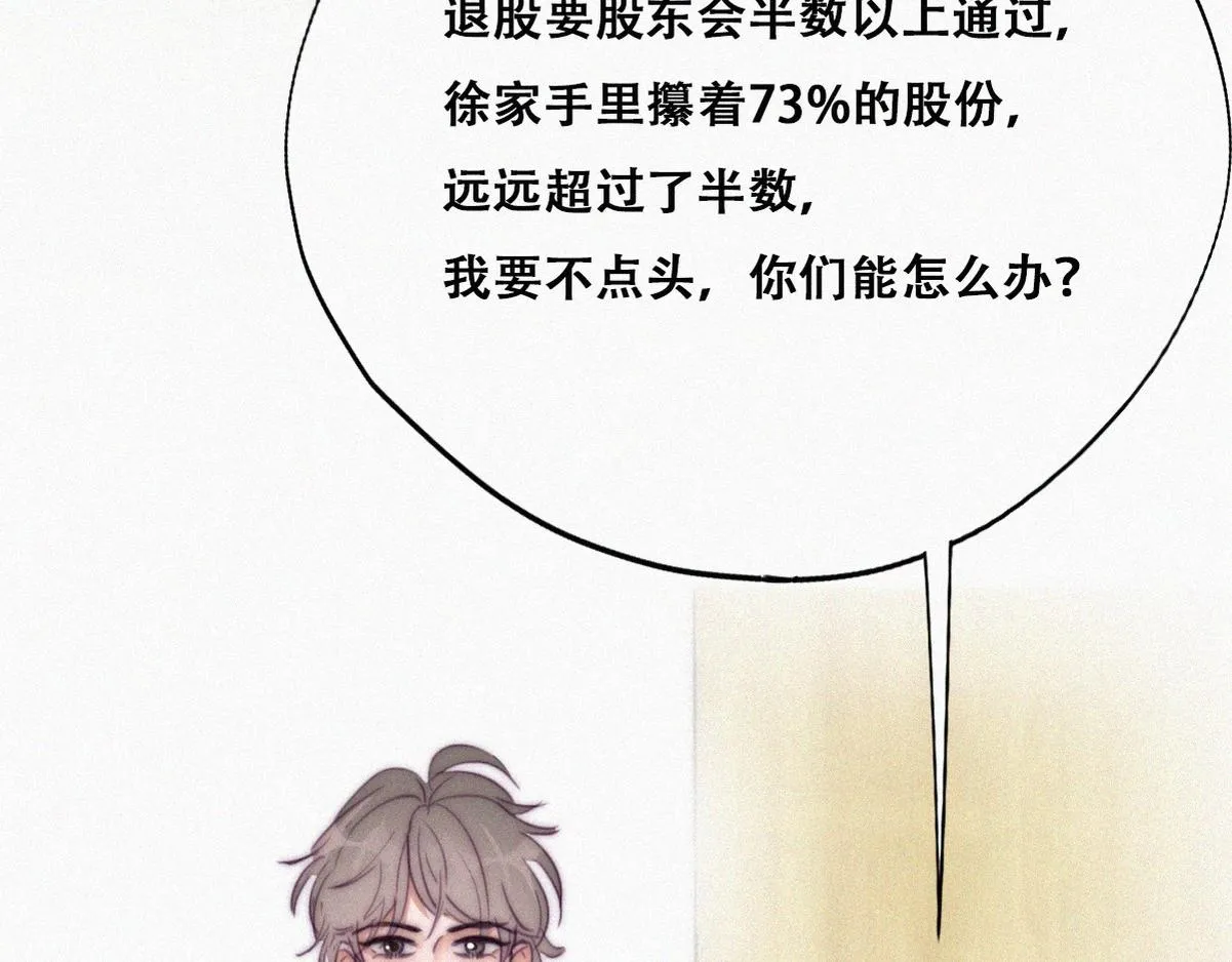 第133话 徐新年白给109
