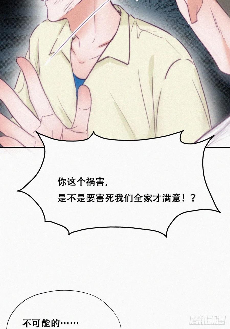第129话 现场混乱17