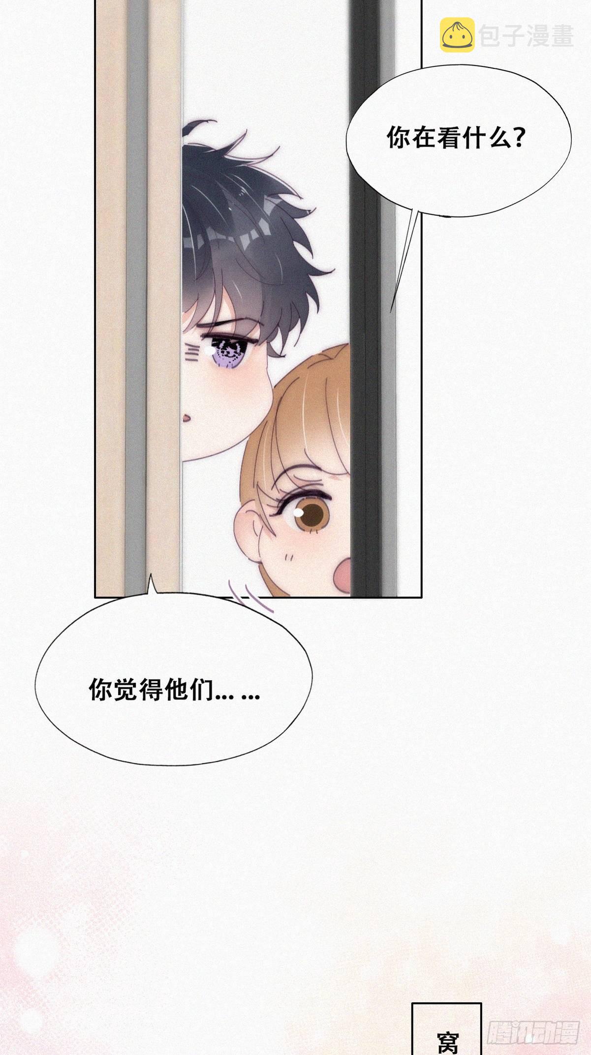第二季 第15话 兄弟变情敌20