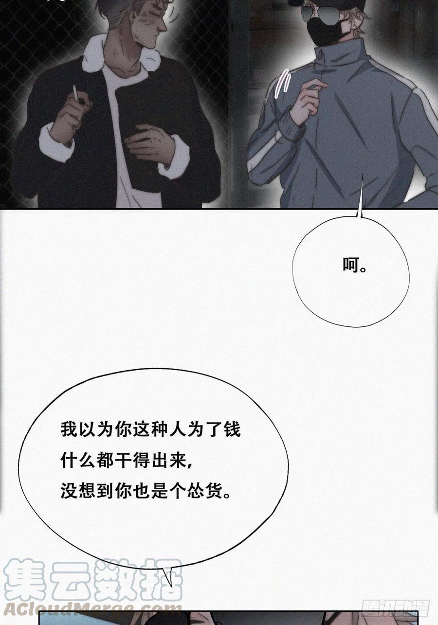 第81话 设计整绿箭24