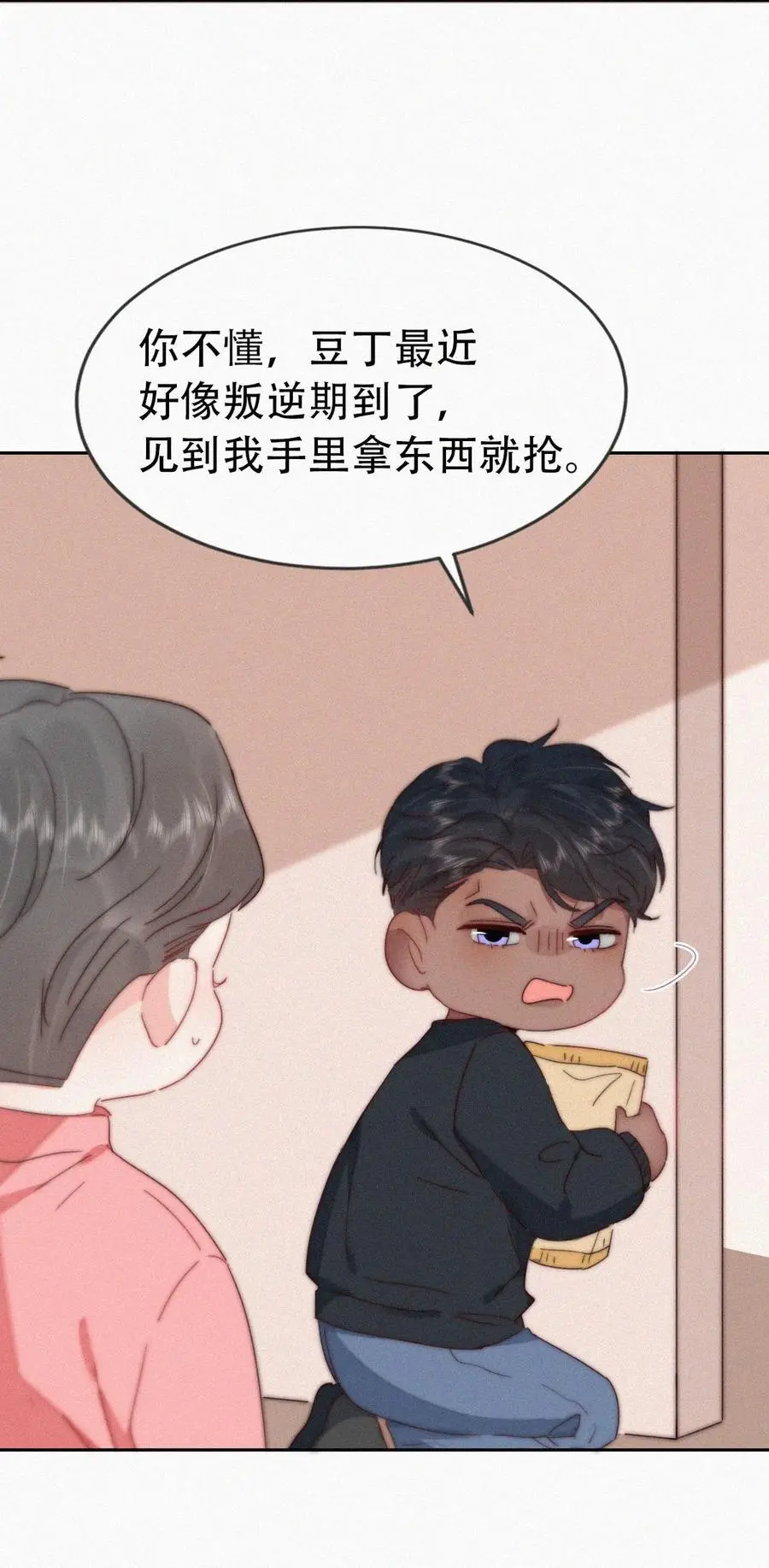 番外 窝窝小剧场：豆丁的叛逆期3