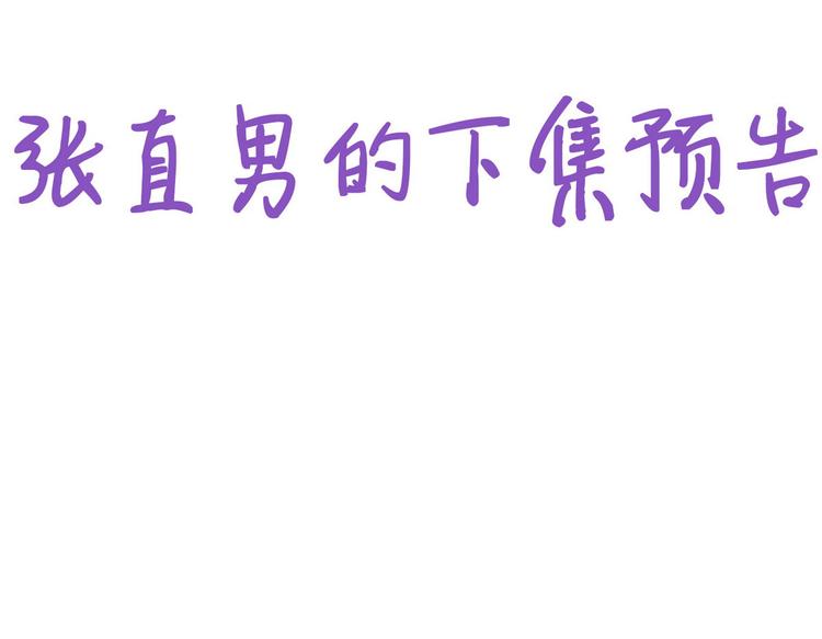第4话 我的人别乱碰194