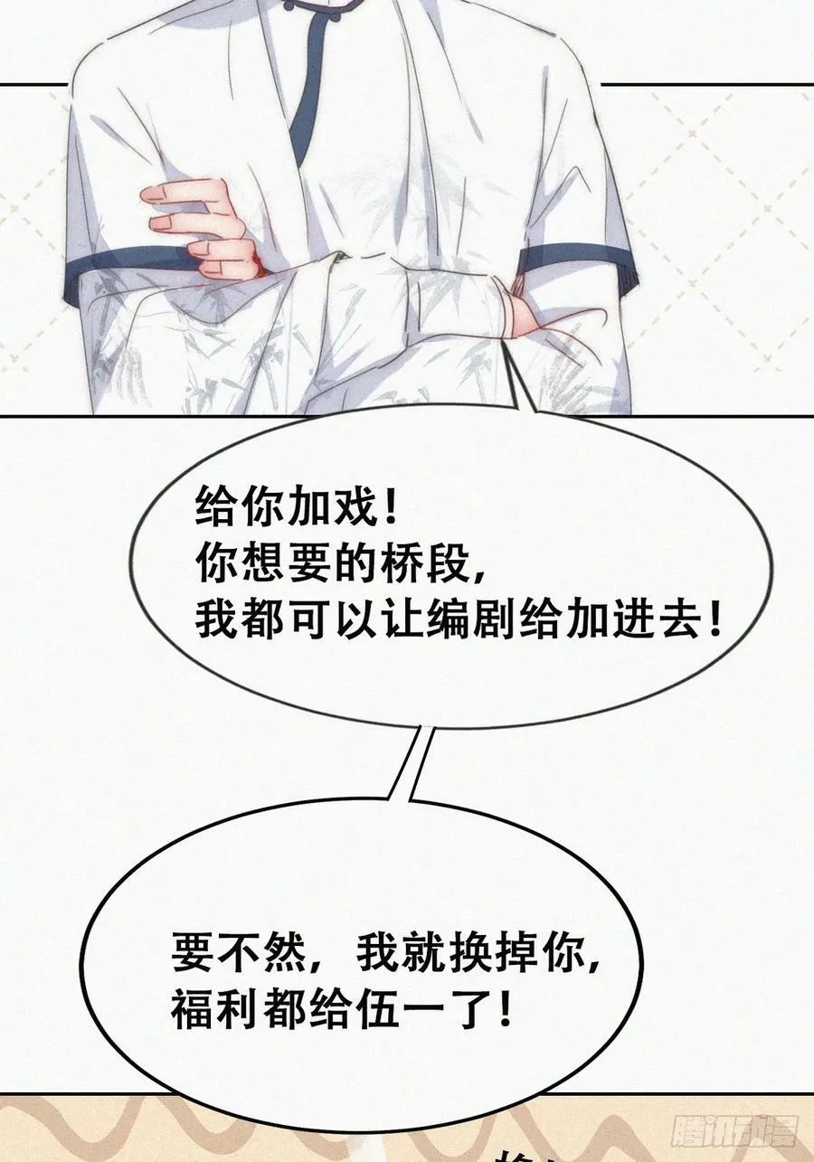 第二季 第58话 另外的价钱29