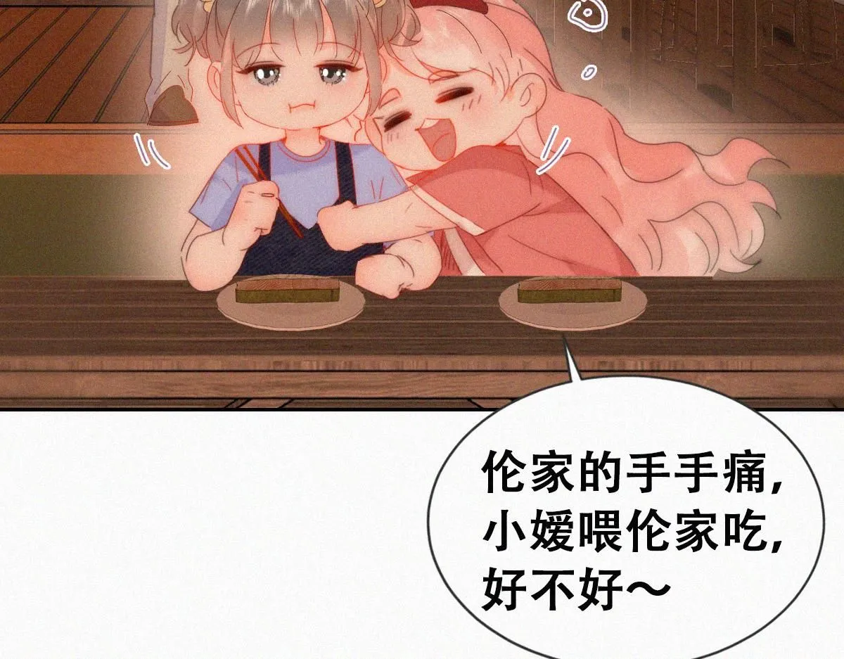 番外篇之争夺小嫒67