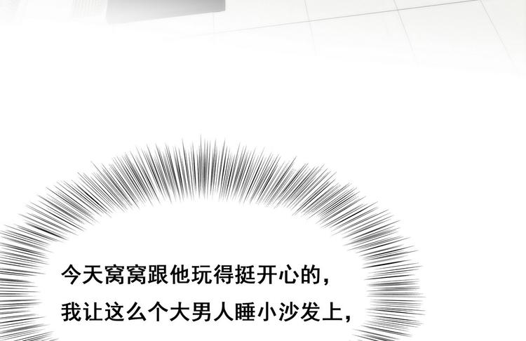 第16话 志在必得46