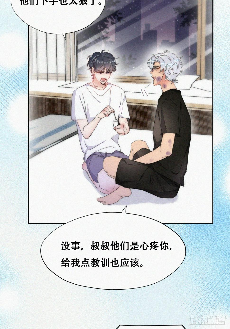 第二季 第52话 温情时间21