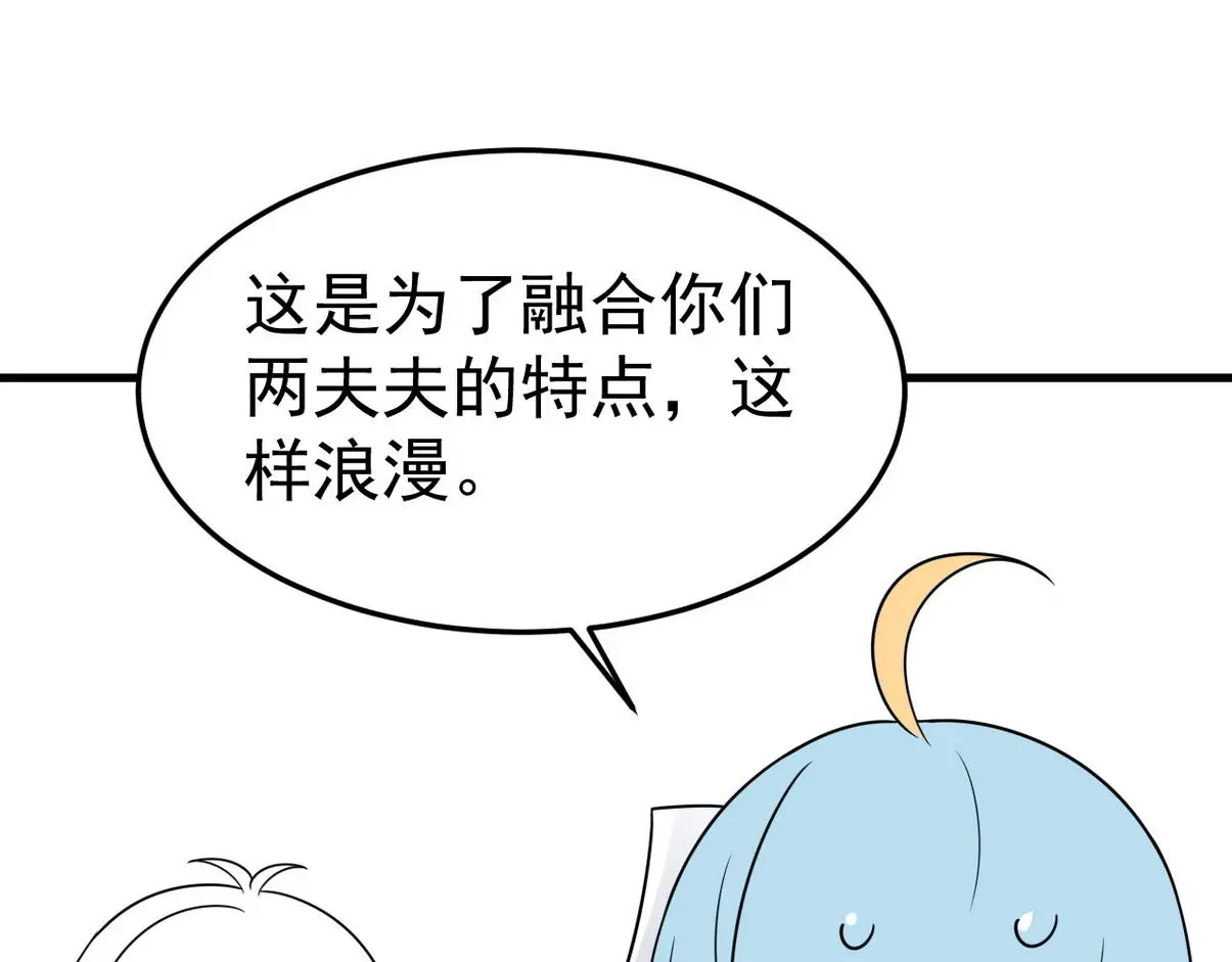 窝窝小剧场：打不过就加入82