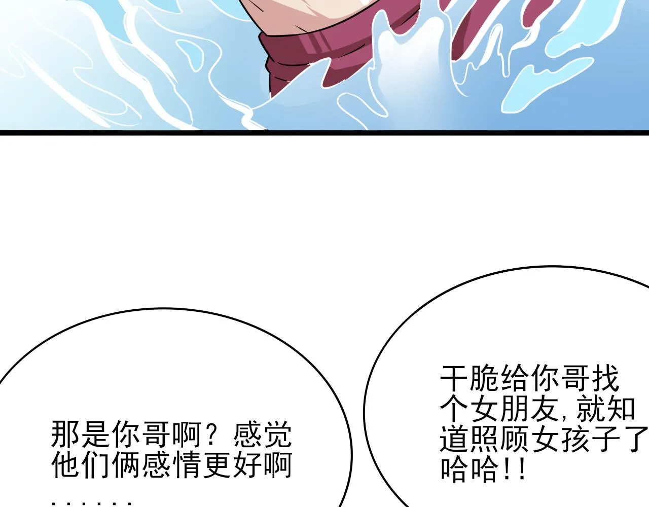 第134话 正面交锋134