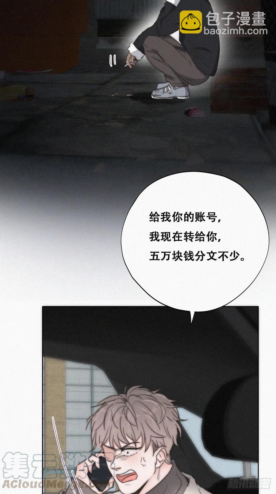 第80话 绿箭再作妖36