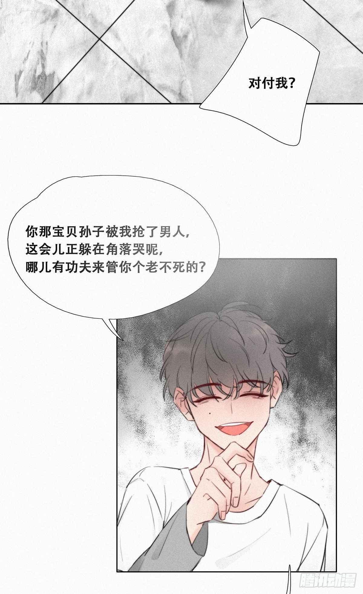 第1话 跌进谷底53
