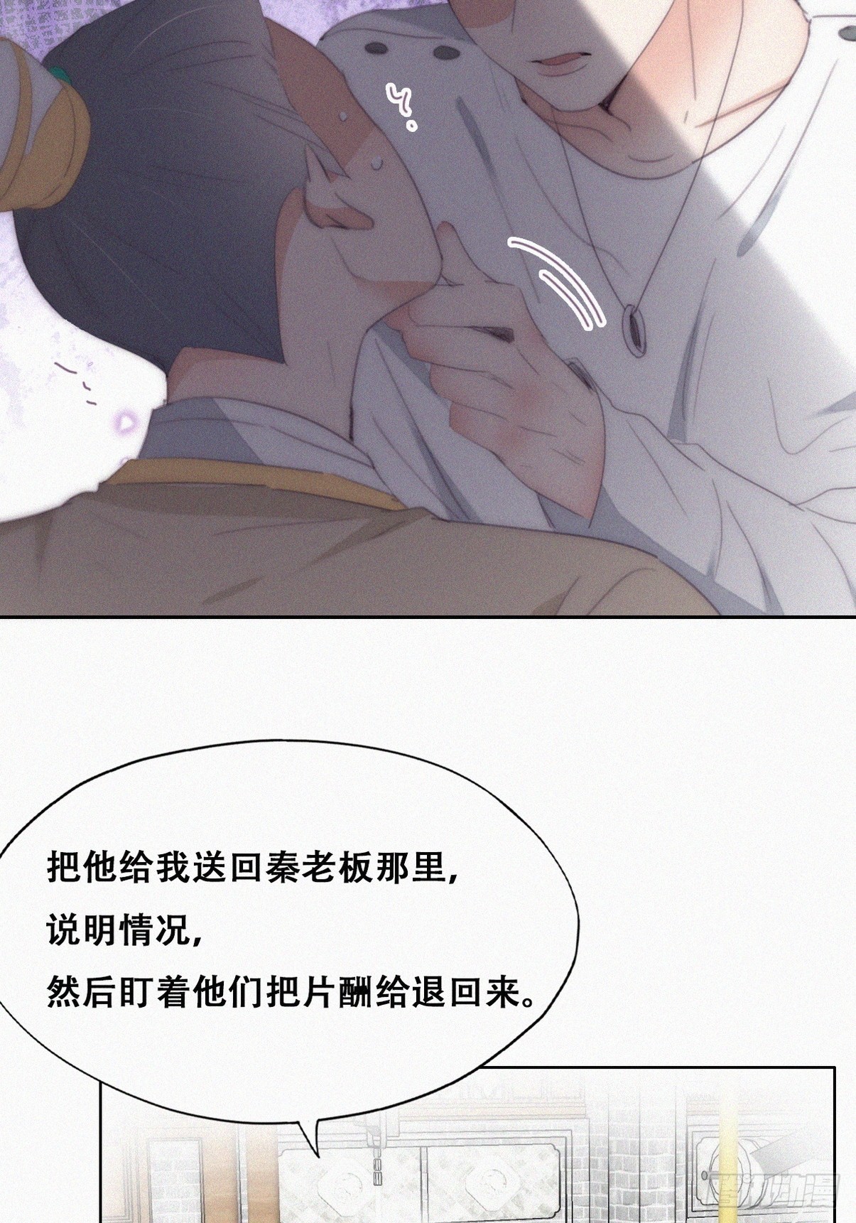 第二季 第32话 制服渣渣45