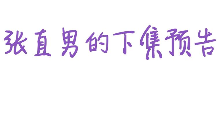 第21话 小茂改造辞年80