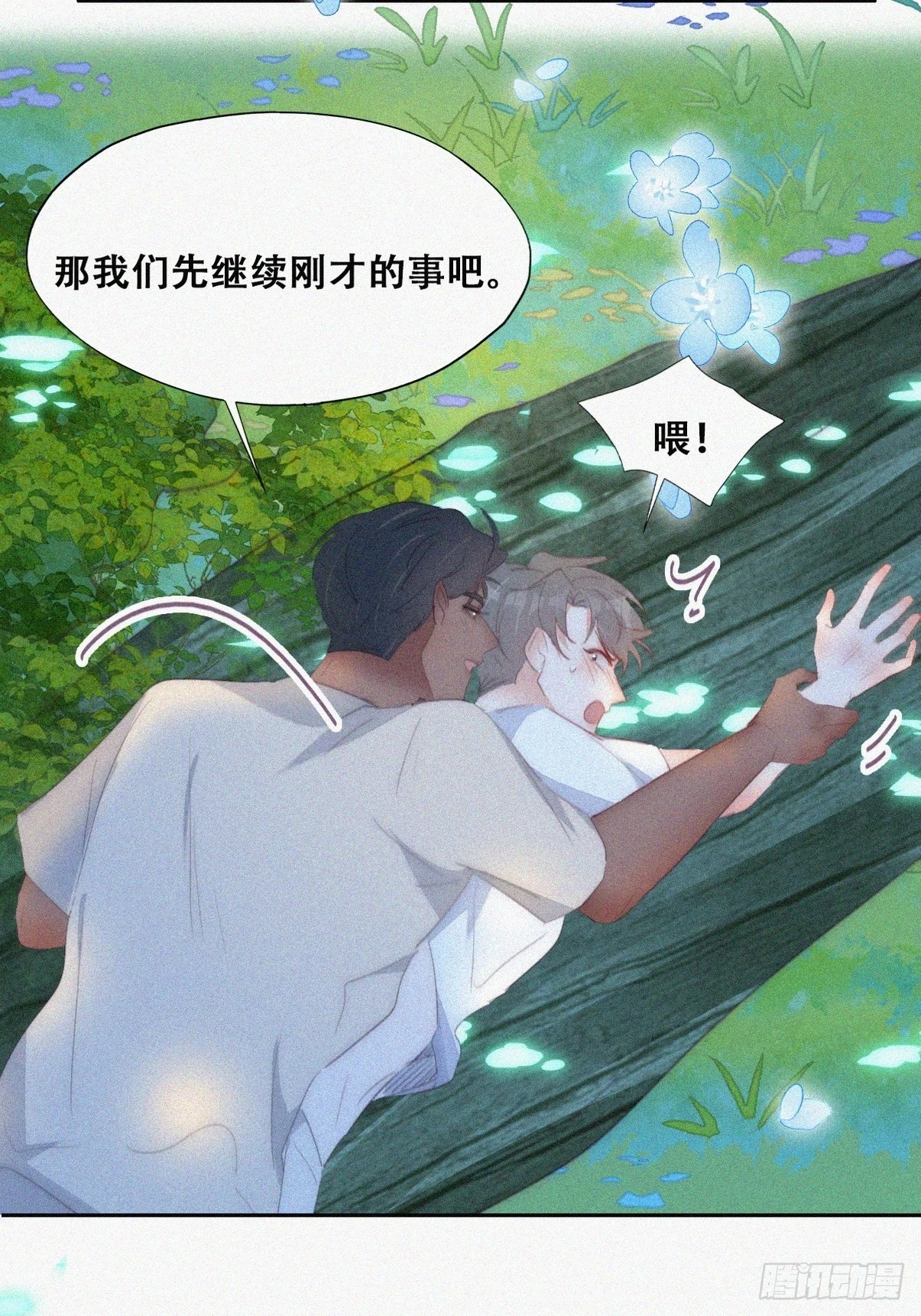 第二季 第45话 当年的真相26