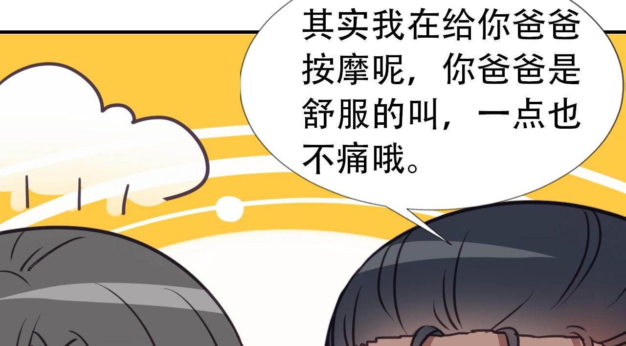 直男长篇番外73