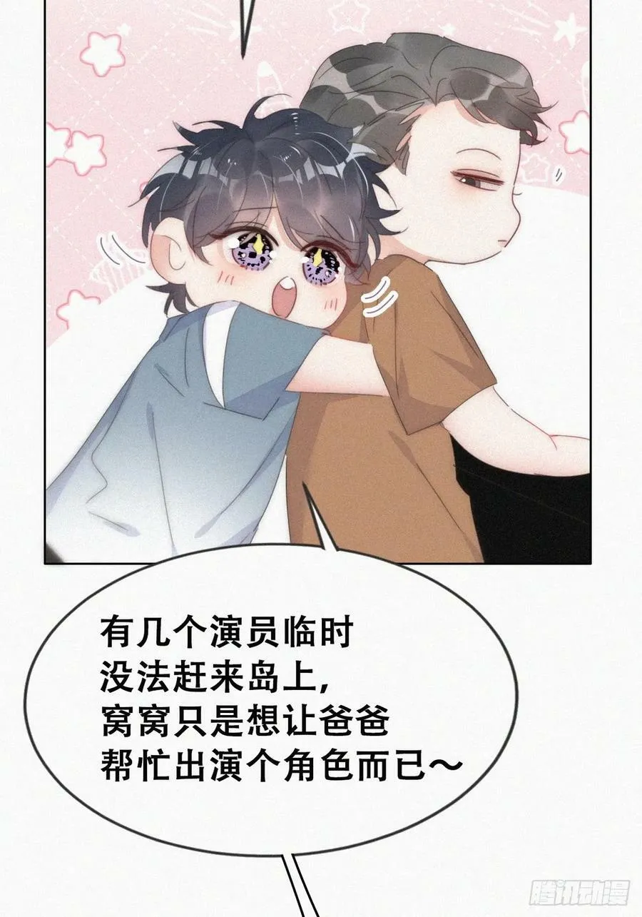 第二季 第58话 另外的价钱16
