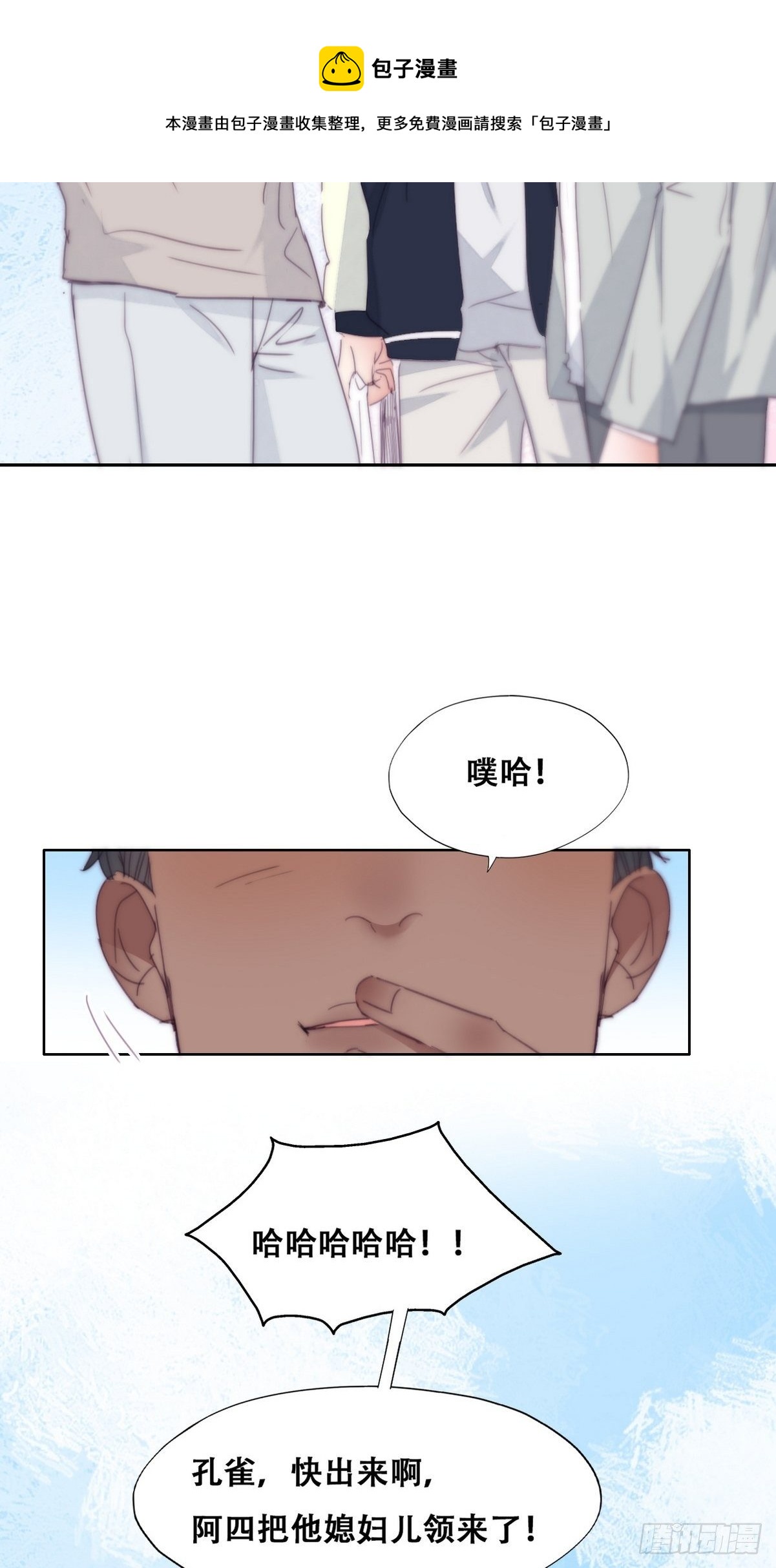第206话 见家长28
