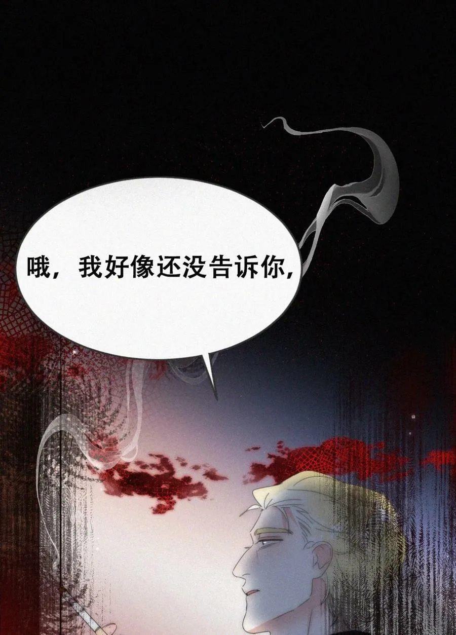 第二季 第69话 崩溃的小黑2