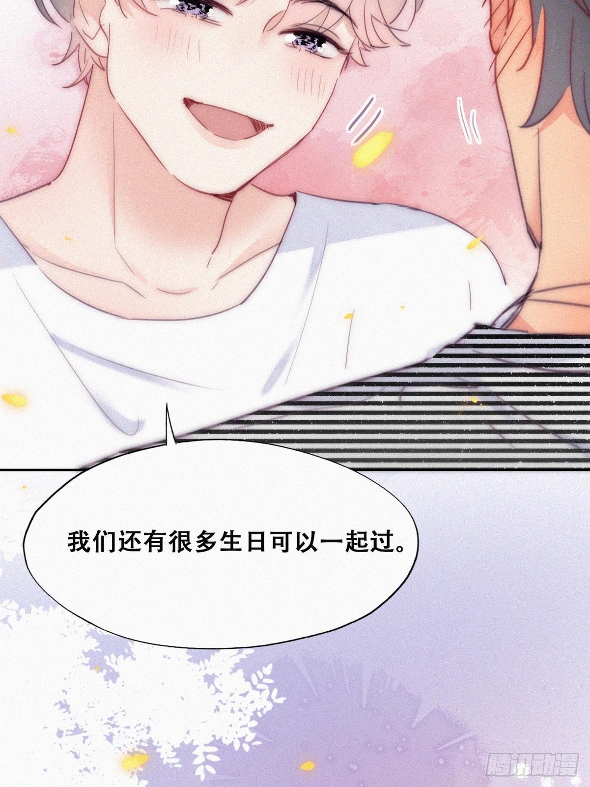 第222话 一吻定情48