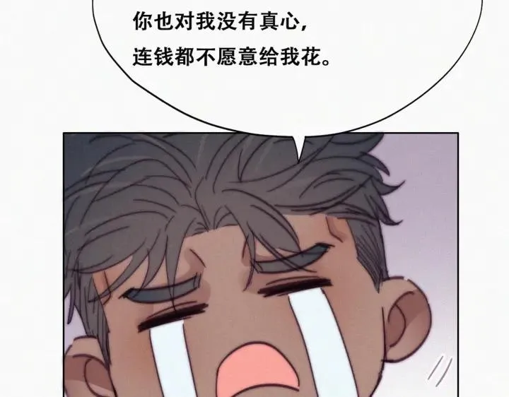 第159话 买戒指去31