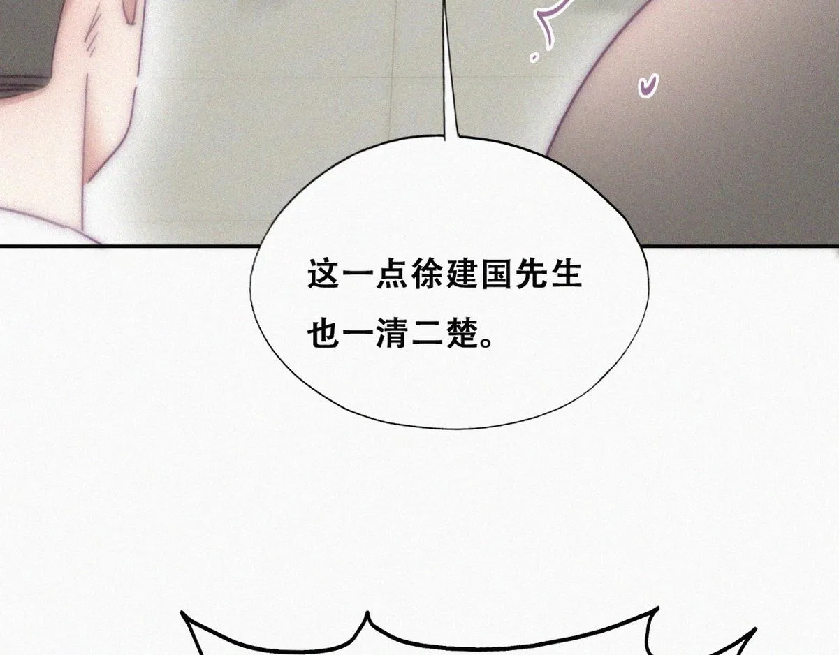 第135话 辞年重回徐家80