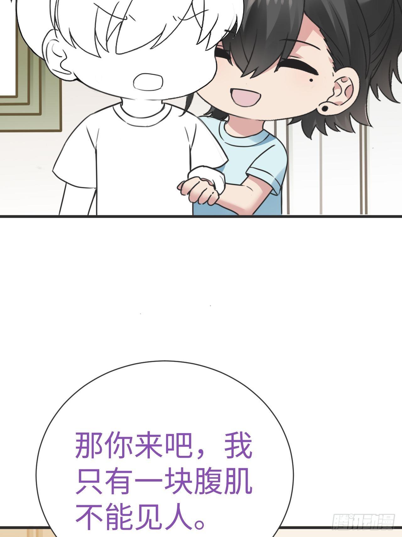 第205话 报复47