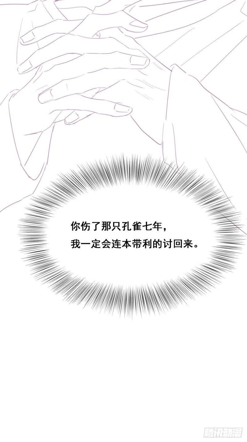第43话 新年真实身份94