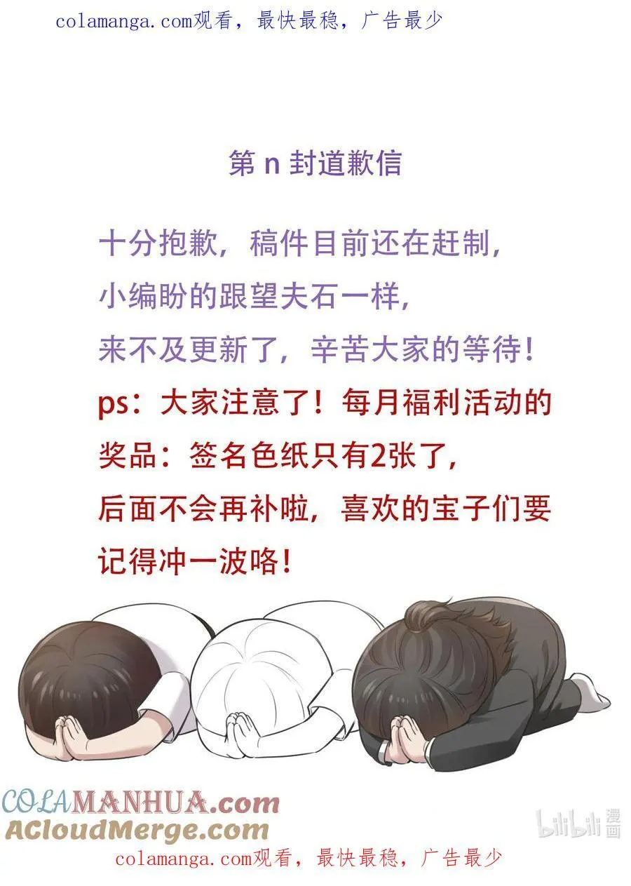 通知 延迟更新 20