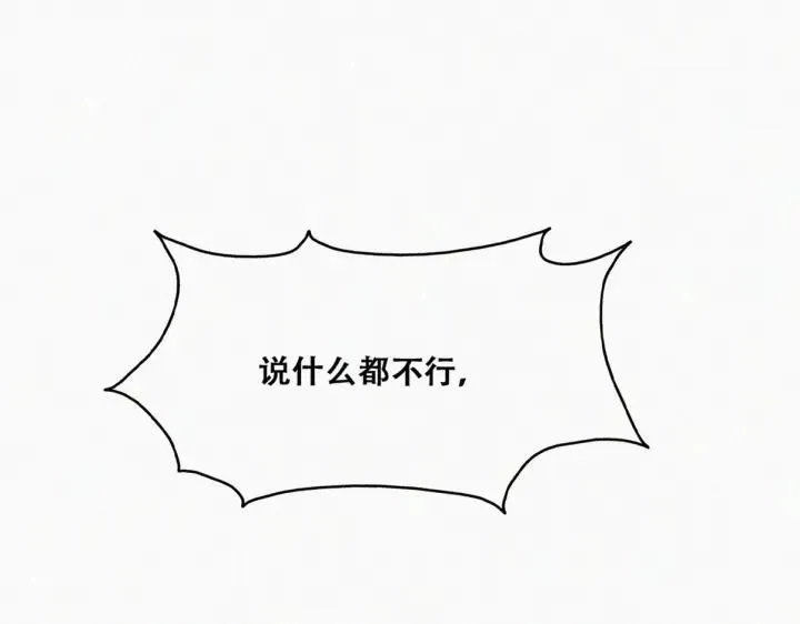 第173话 辞年的计划79