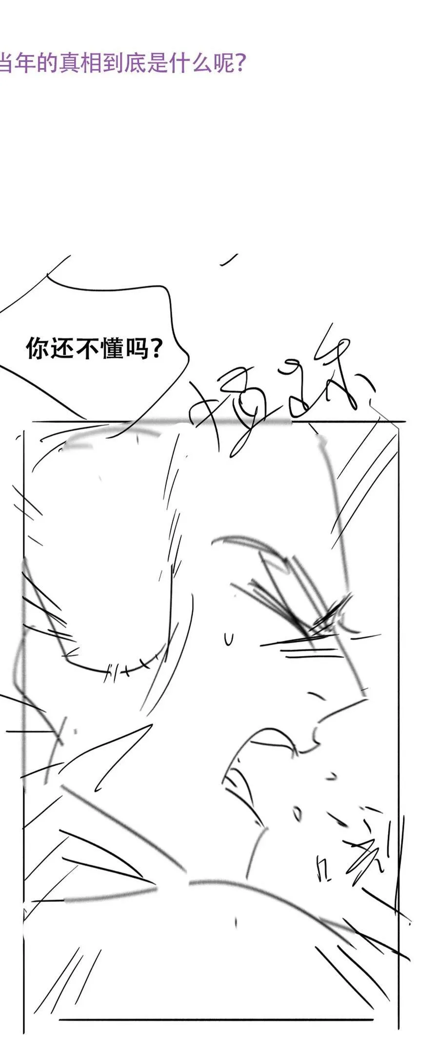第二季 第103话 一场大戏开演52