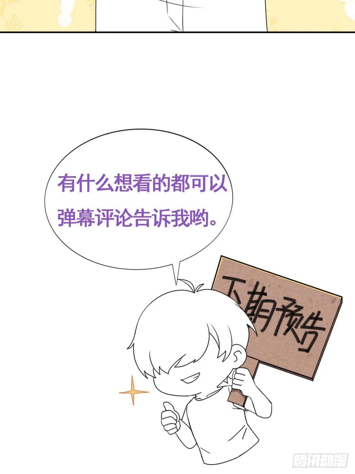 第二季 第45话 当年的真相58