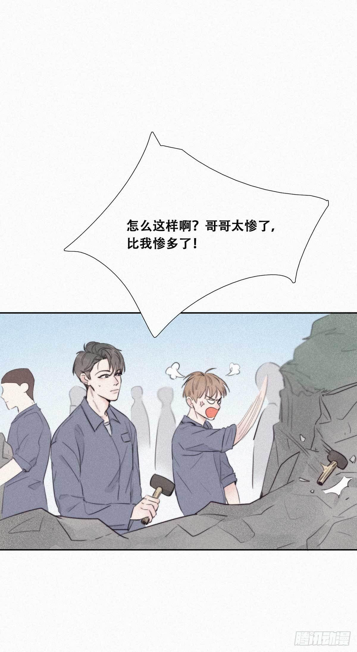 第2话 “坦诚相见”10