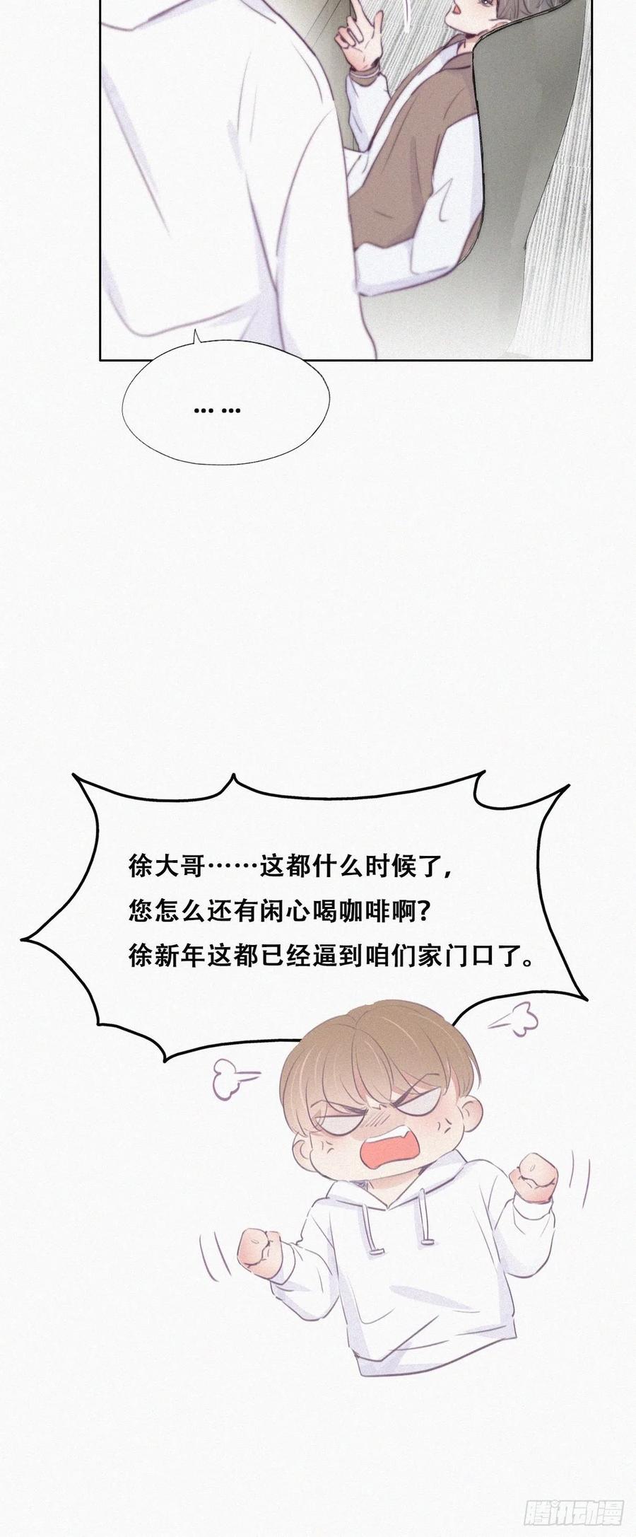 第111话 摆新年一道16