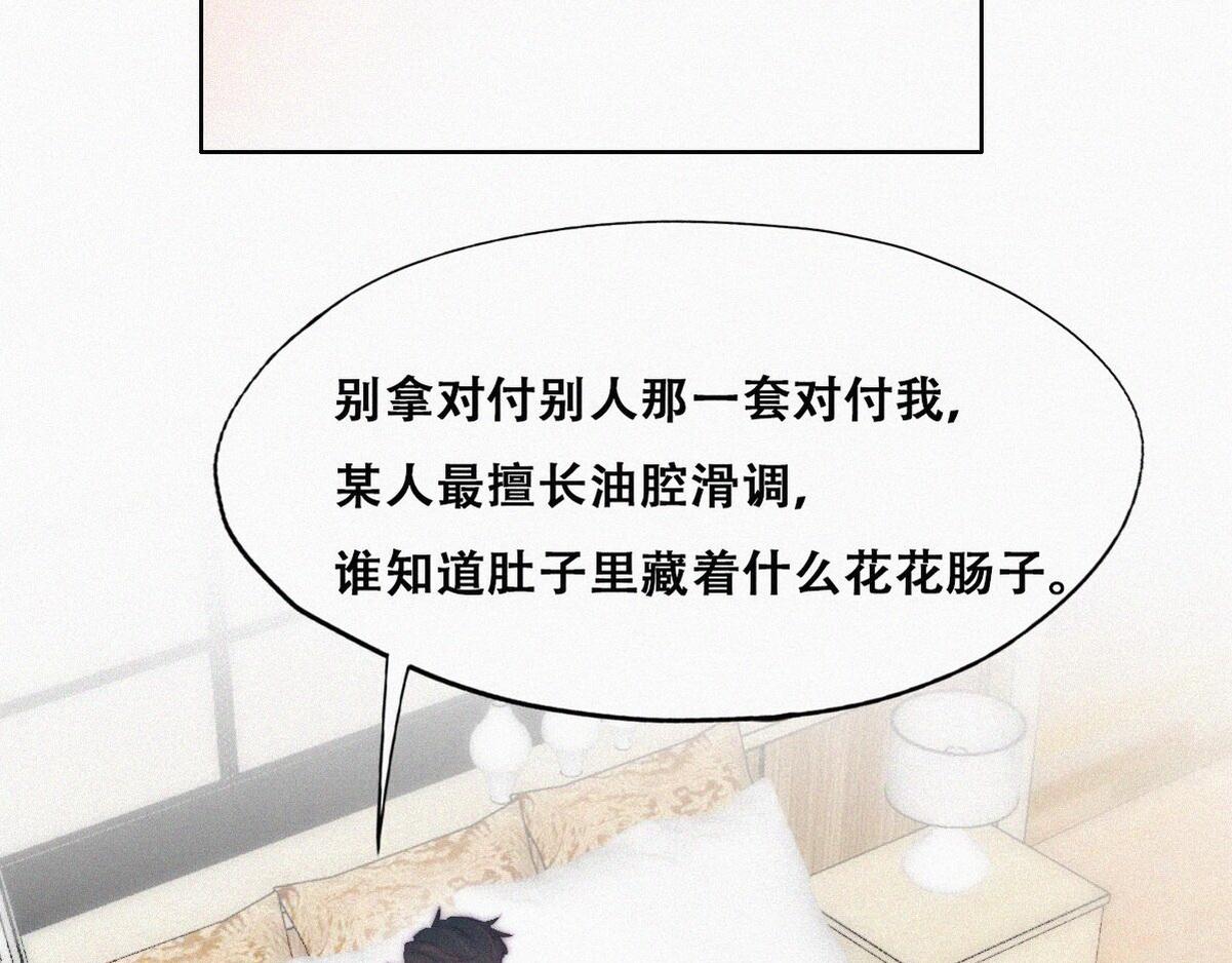 第107话 温泉之旅51