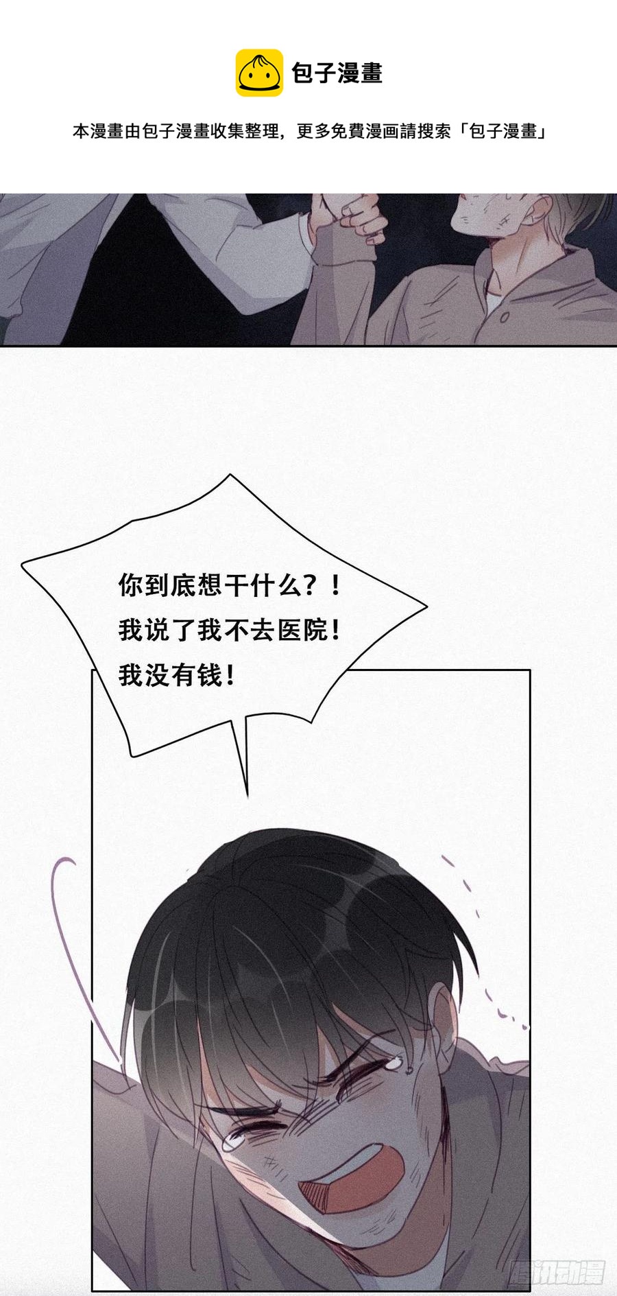 第199话 强行带回家20