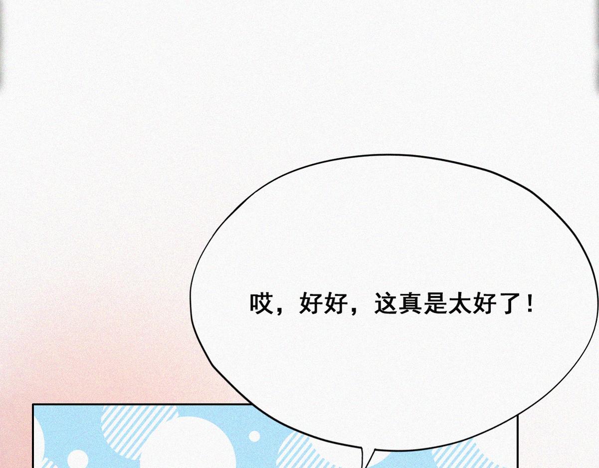 第37话 甜甜的恋爱46