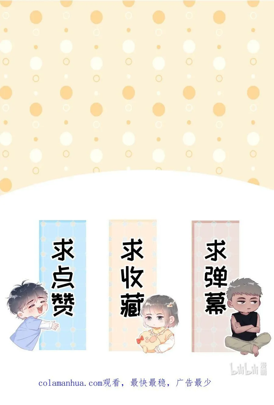 番外34 窝窝小剧场 我的弟弟我来照顾21