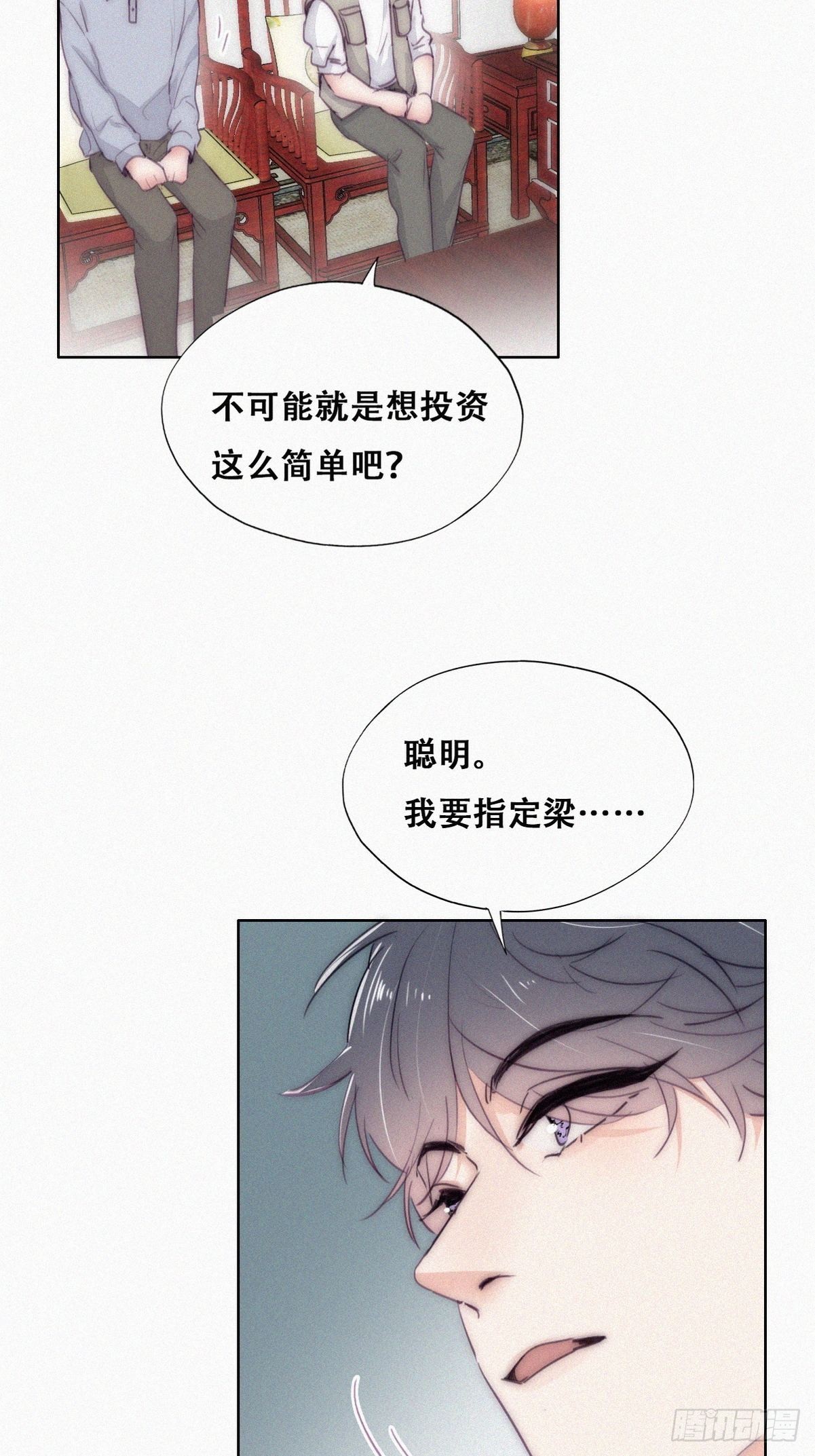 第二季 第7话 指名男主角35