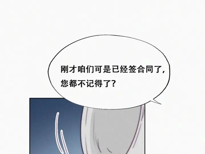 第164话 辞年有危险49