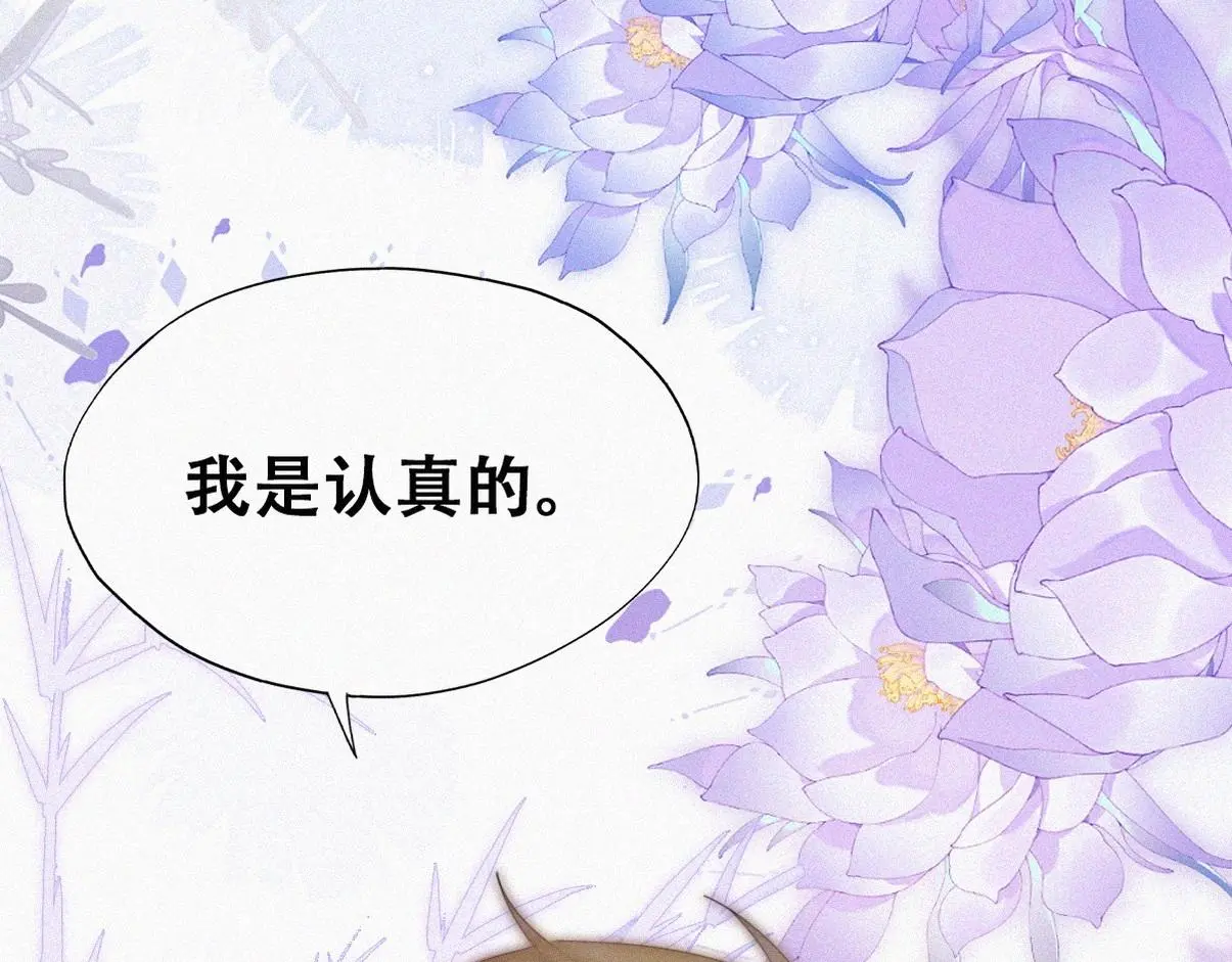 第二季 第90话 被义父拒绝52