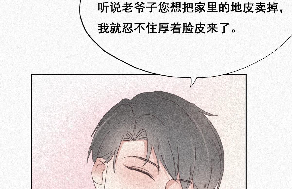 第33话 三角关系118