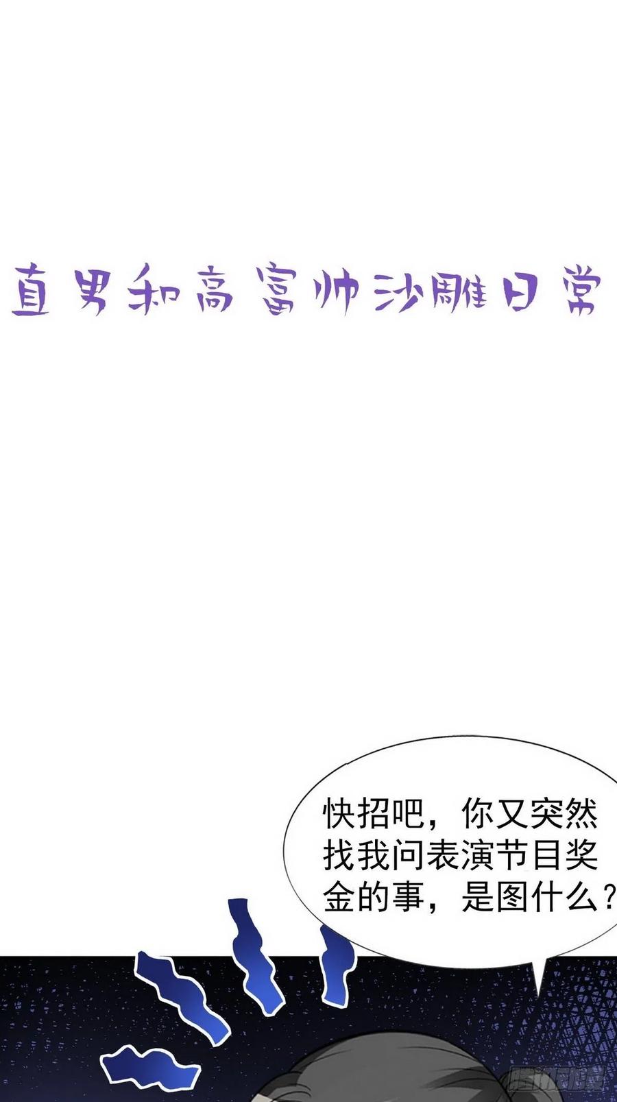 第80话 绿箭再作妖59