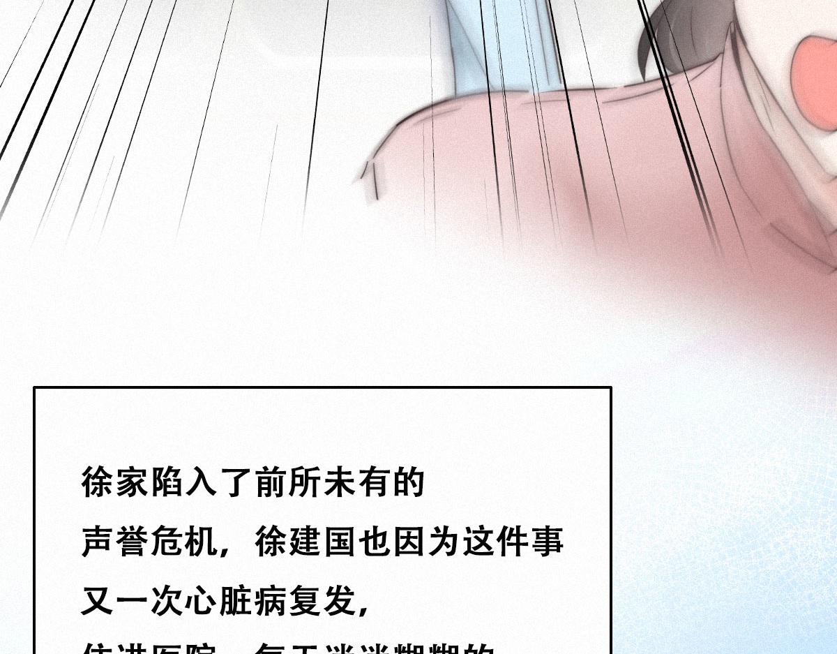 第88话 徐新年截肢36